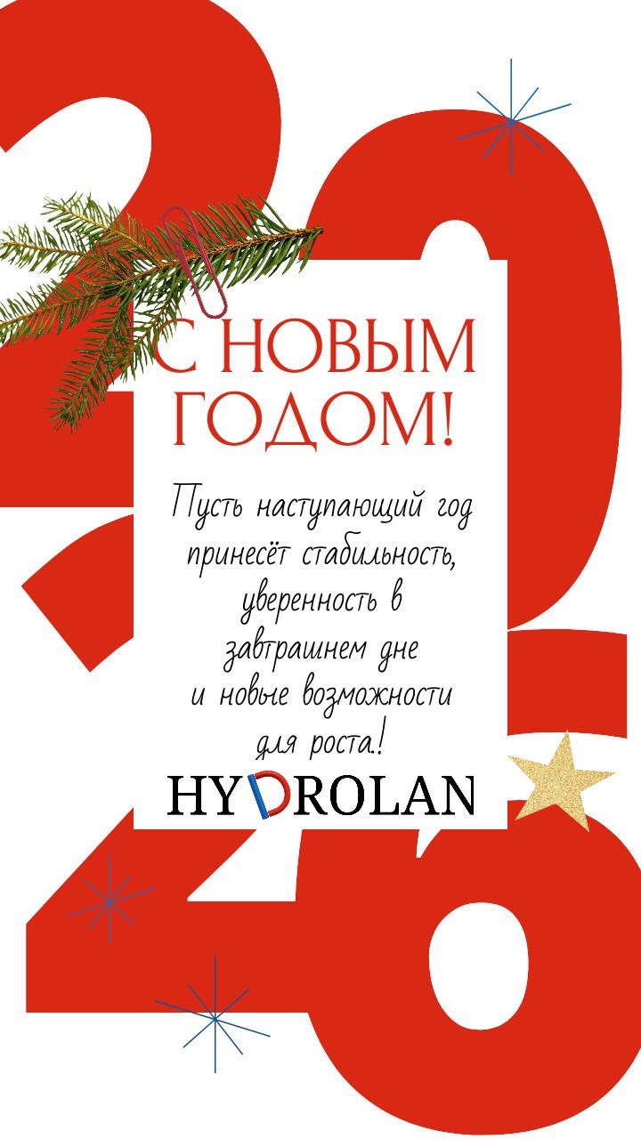 Дорогие партнёры, коллегии и друзья!